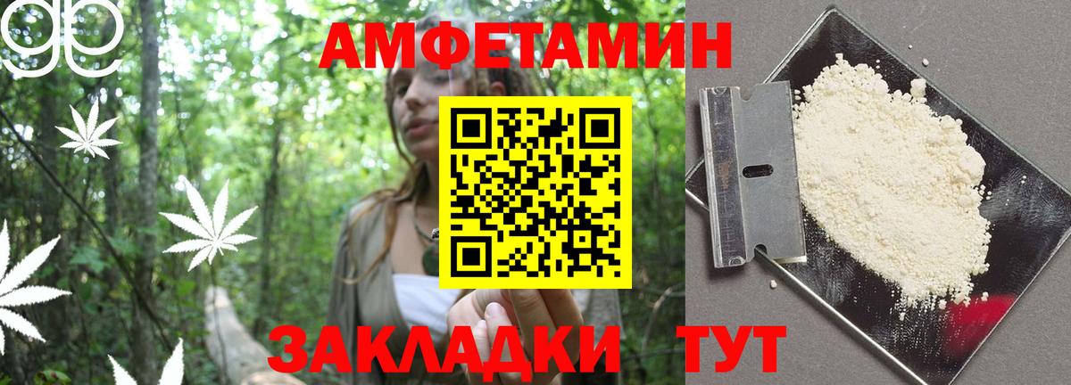 АМФ 97% Волоколамск
