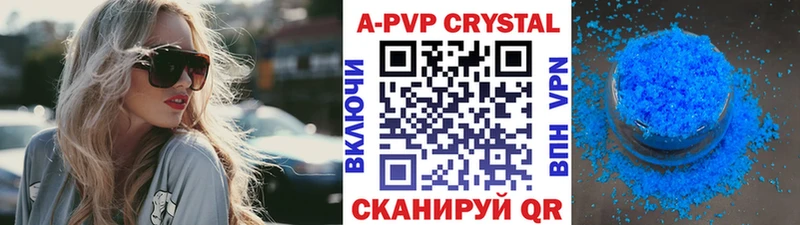 A PVP кристаллы  купить наркотик  Волоколамск 