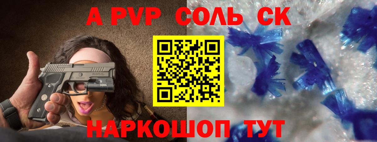 А ПВП крисы CK Волоколамск