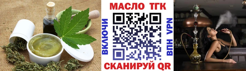 Печенье с ТГК конопля  цены наркотик  Волоколамск 