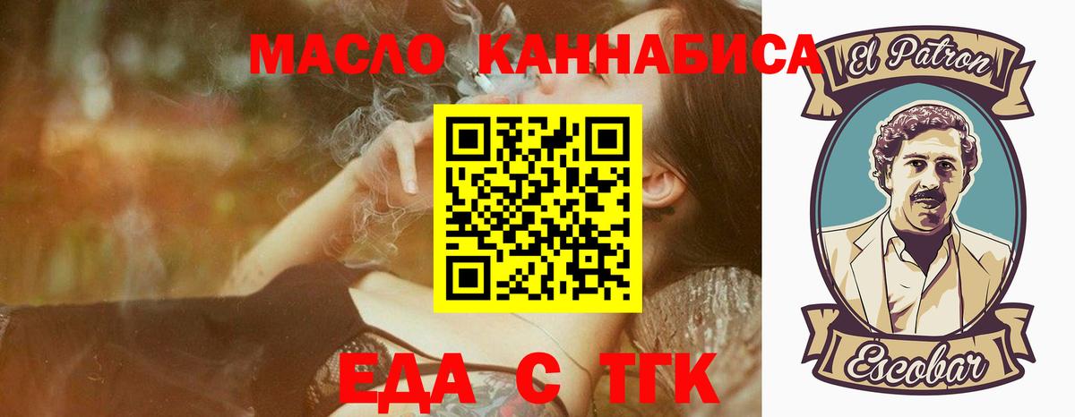 Cannafood марихуана  Вход с VPN  Волоколамск 
