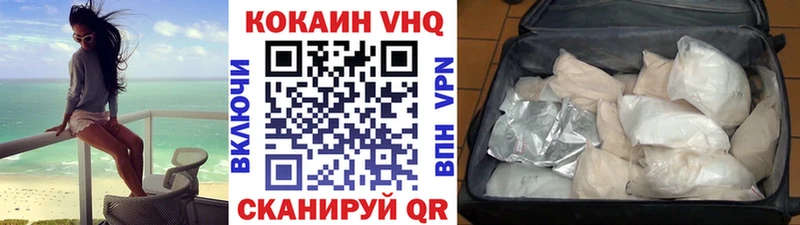 Кокаин VHQ  Волоколамск 