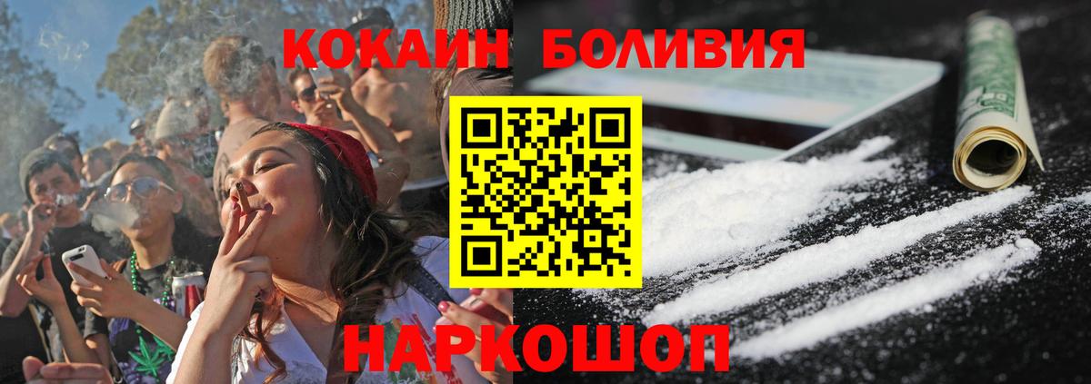 Cocaine FishScale  COCAIN Колумбийский  где купить наркоту  Кокаин  Волоколамск  Вход с VPN 
