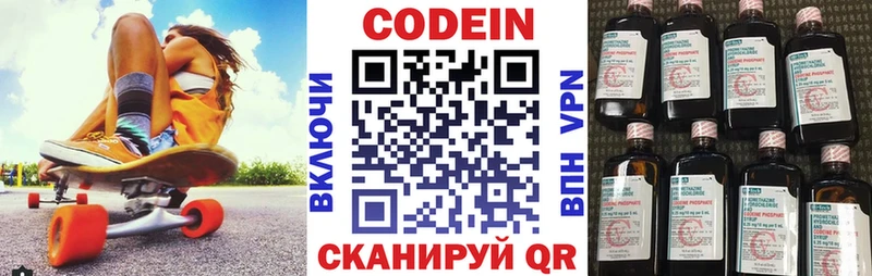 shop телеграм  Волоколамск  Кодеиновый сироп Lean Purple Drank 