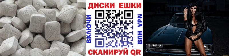 ЭКСТАЗИ MDMA  Волоколамск 