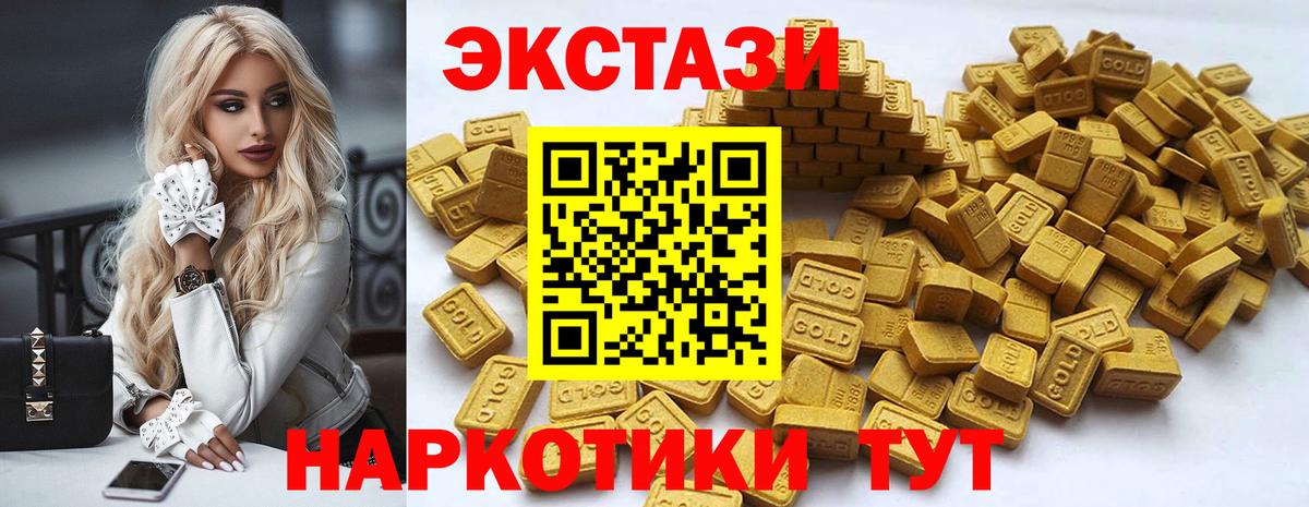 Ecstasy ешки  Вход с VPN  Экстази 250 мг  Ecstasy  где купить наркотик  Волоколамск 