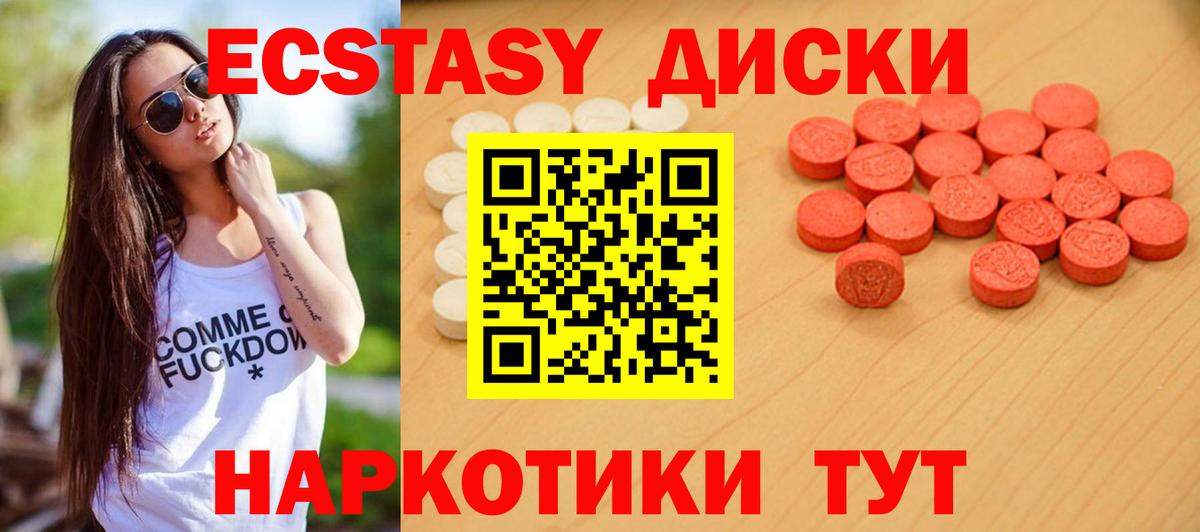 Экстази 300 mg Волоколамск