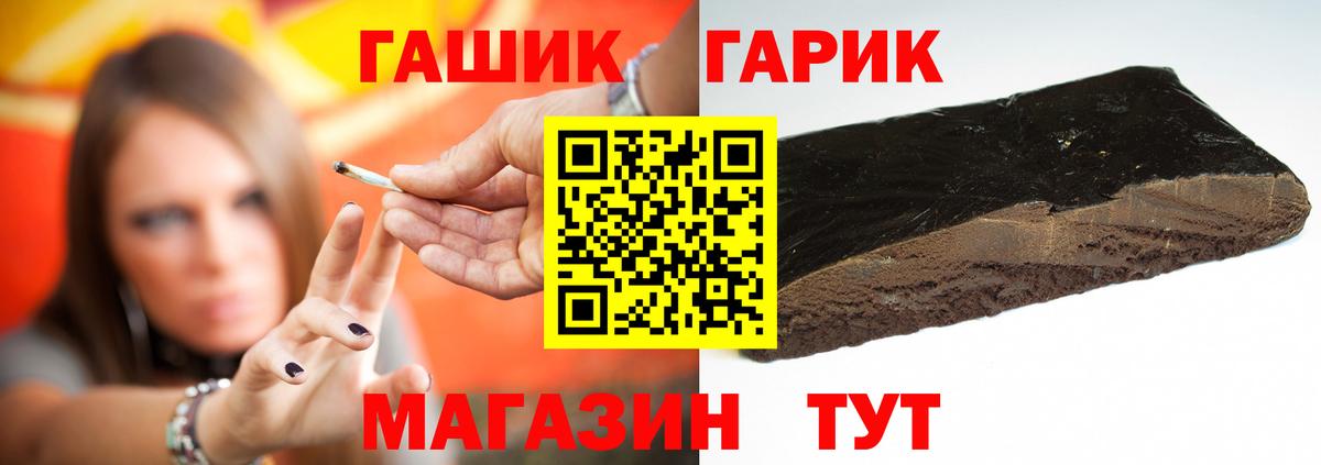 где найти наркотики  ГАШИШ  ГАШ 40% ТГК  Вход с VPN  Гашиш Cannabis  Волоколамск 
