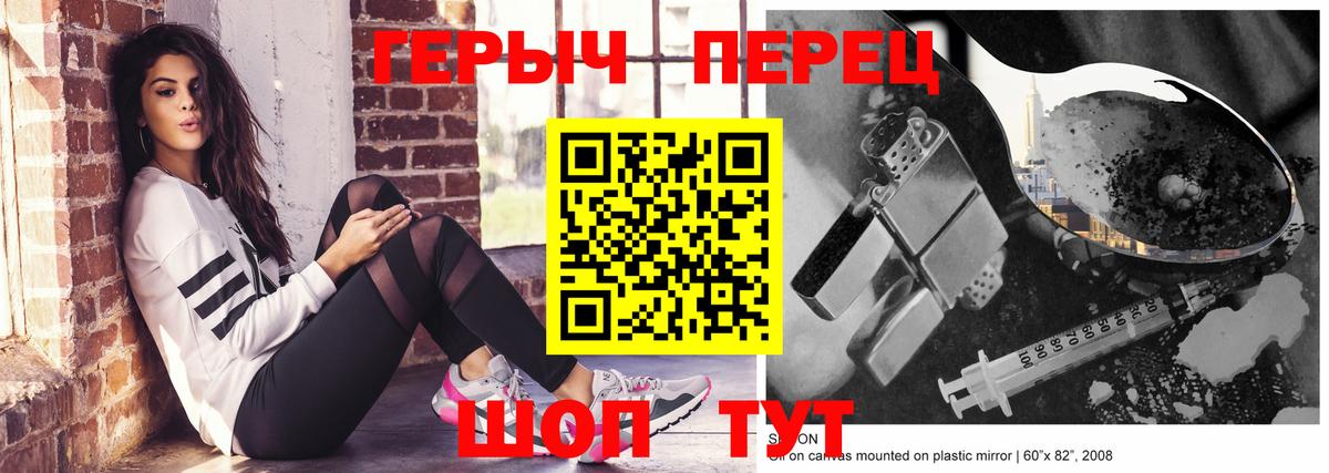 Волоколамск  ГЕРОИН гречка  Героин  Вход с VPN 