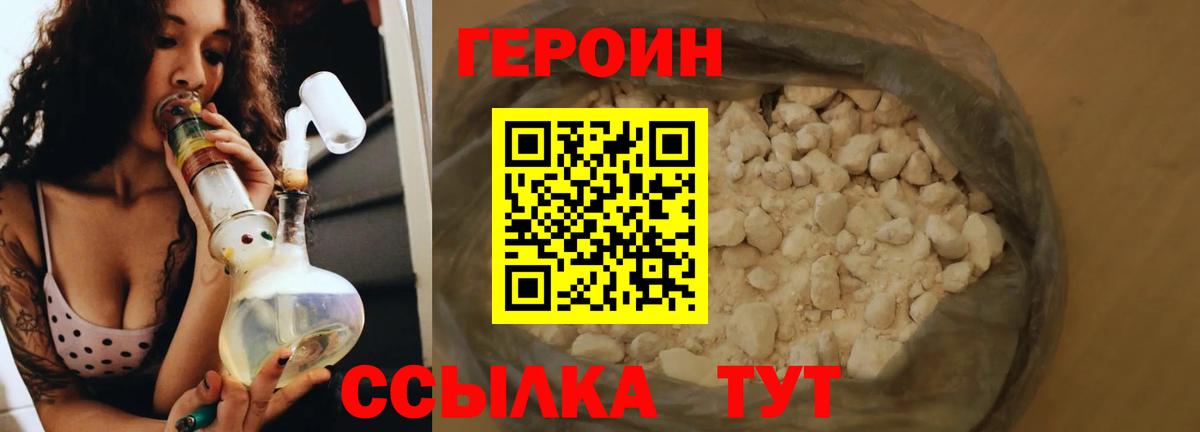 Героин гречка Волоколамск