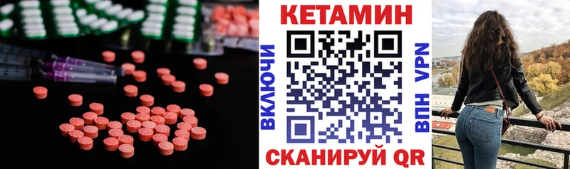 КЕТАМИН ketamine  Волоколамск 