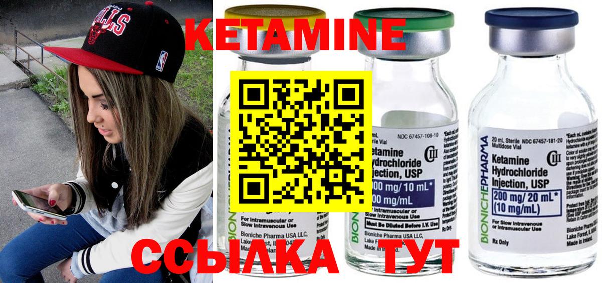 Кетамин ketamine Волоколамск