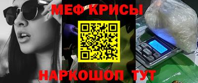мяу мяу кристалл Наро-Фоминск