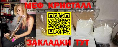 мяу мяу кристалл Наро-Фоминск