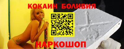 кокаин колумбия Новодвинск