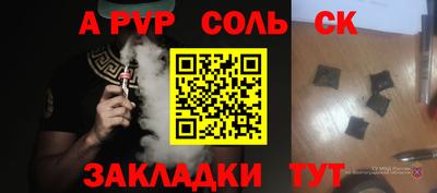 прущая мука Новозыбков
