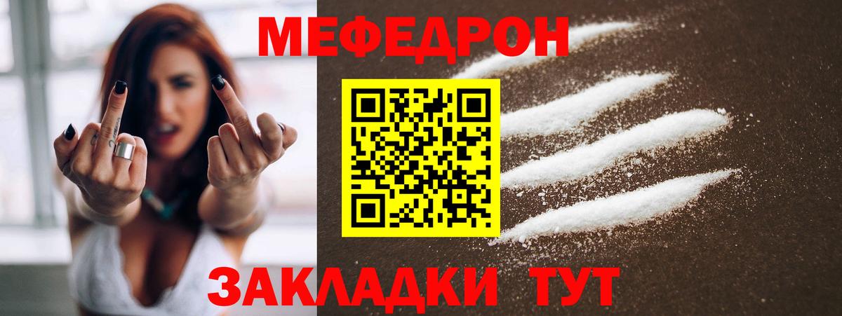 Меф мяу мяу кристаллы Волоколамск