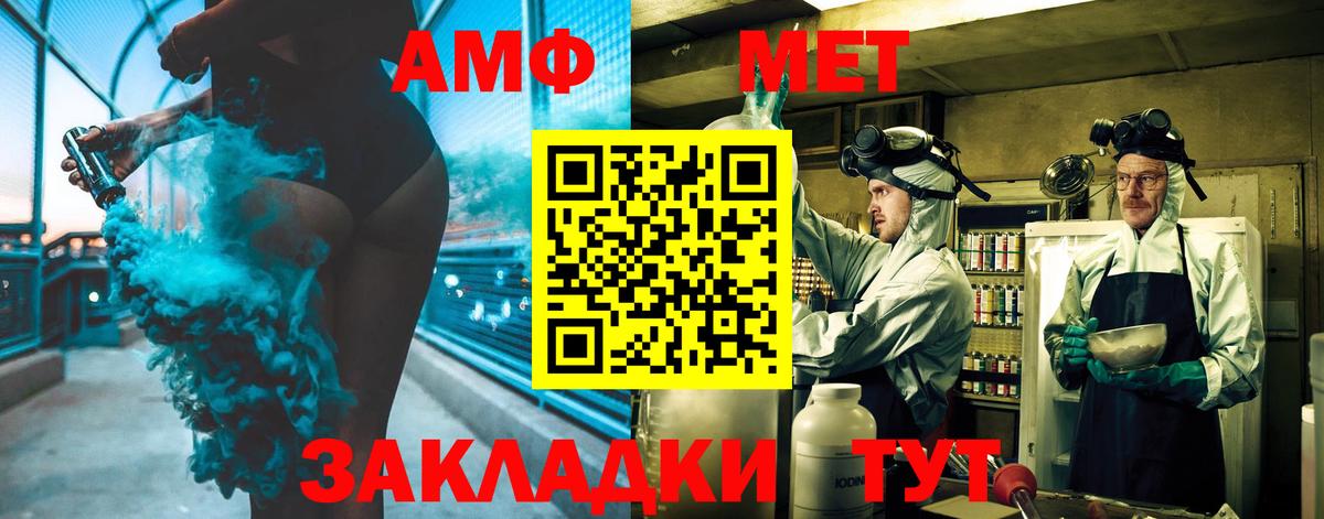 Волоколамск  Первитин мет  Вход с VPN 