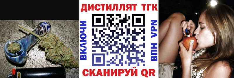 ТГК вейп с тгк  Волоколамск 