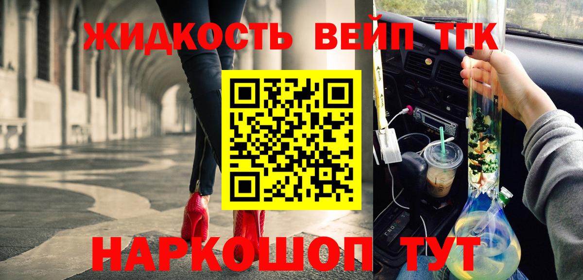 закладки  Вход с VPN  Дистиллят ТГК вейп с тгк  Волоколамск  ТГК Wax 